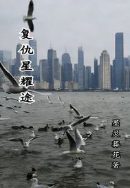 复仇星耀途