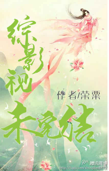 [综影视]未完结