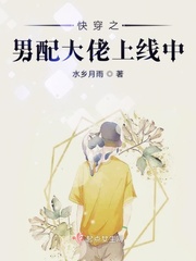  快穿之男配大佬上线中